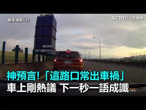 常常出車禍|誰最不易常常出車禍？命理分析